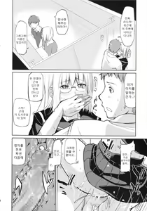 Page 173 of Chimakano | 작보그녀 - preview thumbnail