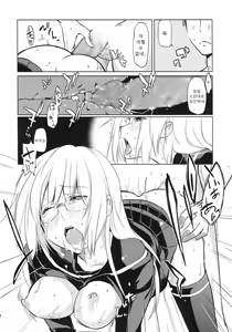 Page 175 of Chimakano | 작보그녀 - preview thumbnail
