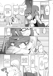 Page 182 of Chimakano | 작보그녀 - preview thumbnail