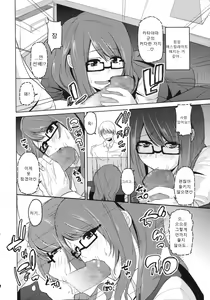 Page 183 of Chimakano | 작보그녀 - preview thumbnail
