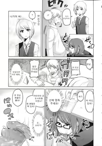Page 184 of Chimakano | 작보그녀 - preview thumbnail