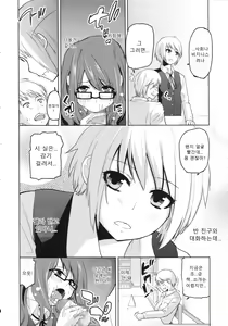 Page 185 of Chimakano | 작보그녀 - preview thumbnail