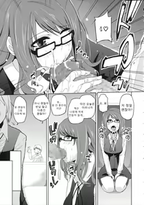 Page 186 of Chimakano | 작보그녀 - preview thumbnail