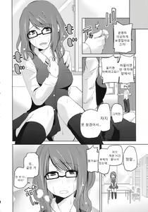 Page 187 of Chimakano | 작보그녀 - preview thumbnail