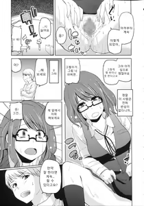 Page 188 of Chimakano | 작보그녀 - preview thumbnail