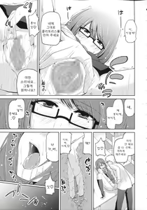 Page 190 of Chimakano | 작보그녀 - preview thumbnail