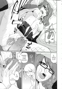Page 194 of Chimakano | 작보그녀 - preview thumbnail