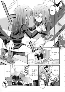 Page 20 of Chimakano | 작보그녀 - preview thumbnail