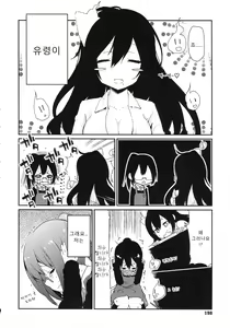 Page 201 of Chimakano | 작보그녀 - preview thumbnail