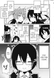 Page 202 of Chimakano | 작보그녀 - preview thumbnail