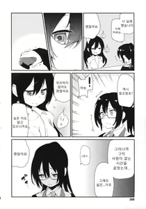 Page 203 of Chimakano | 작보그녀 - preview thumbnail