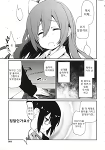 Page 204 of Chimakano | 작보그녀 - preview thumbnail