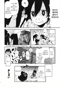 Page 205 of Chimakano | 작보그녀 - preview thumbnail