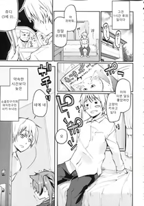 Page 210 of Chimakano | 작보그녀 - preview thumbnail