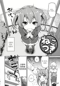 Page 211 of Chimakano | 작보그녀 - preview thumbnail