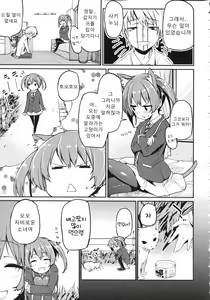 Page 212 of Chimakano | 작보그녀 - preview thumbnail
