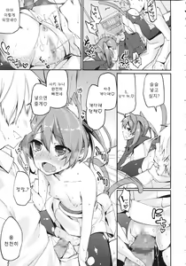 Page 218 of Chimakano | 작보그녀 - preview thumbnail