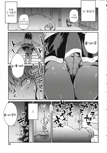 Page 26 of Chimakano | 작보그녀 - preview thumbnail