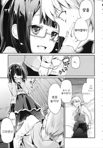 Page 30 of Chimakano | 작보그녀 - preview thumbnail