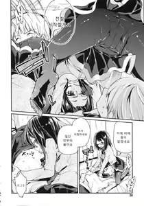 Page 31 of Chimakano | 작보그녀 - preview thumbnail