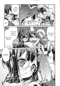 Page 32 of Chimakano | 작보그녀 - preview thumbnail