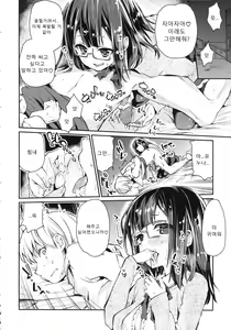 Page 35 of Chimakano | 작보그녀 - preview thumbnail