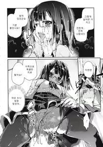 Page 39 of Chimakano | 작보그녀 - preview thumbnail