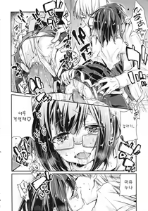 Page 43 of Chimakano | 작보그녀 - preview thumbnail