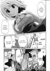 Page 52 of Chimakano | 작보그녀 - preview thumbnail