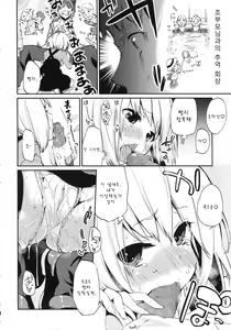 Page 55 of Chimakano | 작보그녀 - preview thumbnail