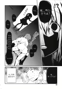 Page 63 of Chimakano | 작보그녀 - preview thumbnail