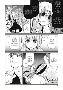 Page 65 of Chimakano | 작보그녀 - preview thumbnail