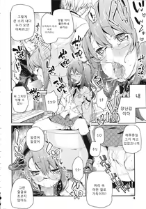 Page 7 of Chimakano | 작보그녀 - preview thumbnail