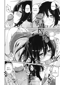 Page 89 of Chimakano | 작보그녀 - preview thumbnail