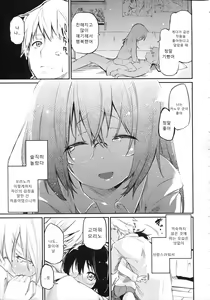 Page 92 of Chimakano | 작보그녀 - preview thumbnail
