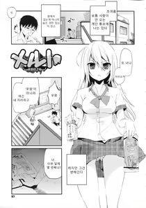 Page 100 of Chimakano | 작보그녀 - preview thumbnail