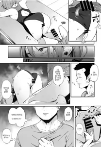 Page 16 of Ero to Tsukkomi | 에로와 태클 - preview thumbnail