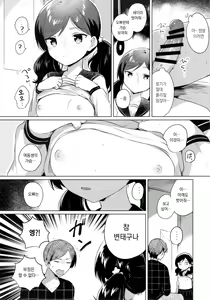 Page 10 of Imouto wa Mesmerism | 여동생은 최면술 - preview thumbnail