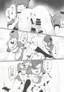 Page 14 of Yuuwaku Backdancers - preview thumbnail