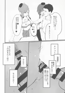 Page 15 of Yuuwaku Backdancers - preview thumbnail