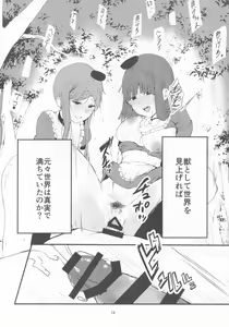 Page 17 of Yuuwaku Backdancers - preview thumbnail