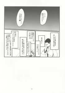 Page 19 of Yuuwaku Backdancers - preview thumbnail