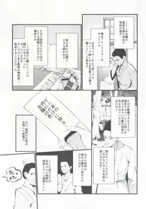 Page 2 of Yuuwaku Backdancers - preview thumbnail