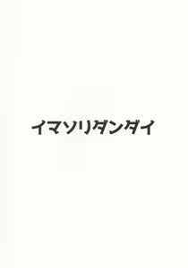 Page 22 of Yuuwaku Backdancers - preview thumbnail