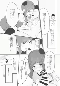 Page 6 of Yuuwaku Backdancers - preview thumbnail