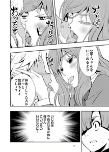 Page 11 of Uchi no Eroi Kaa-san wa Ijimekko no Omocha deshita. - preview thumbnail