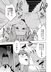 Page 22 of Uchi no Eroi Kaa-san wa Ijimekko no Omocha deshita. - preview thumbnail