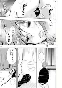 Page 24 of Uchi no Eroi Kaa-san wa Ijimekko no Omocha deshita. - preview thumbnail