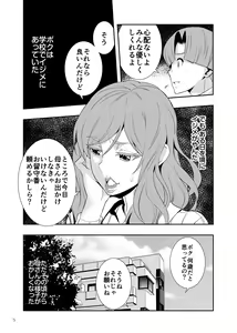 Page 4 of Uchi no Eroi Kaa-san wa Ijimekko no Omocha deshita. - preview thumbnail