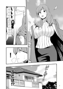 Page 5 of Uchi no Eroi Kaa-san wa Ijimekko no Omocha deshita. - preview thumbnail